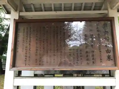 熊野神社の歴史