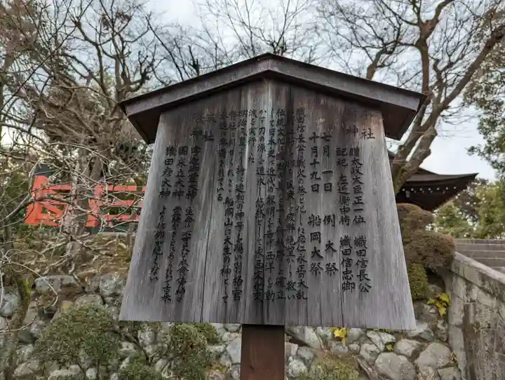 建勲神社(京都府)