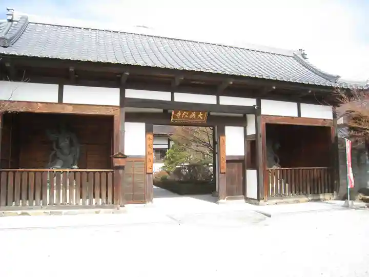 大藏經寺(山梨県)