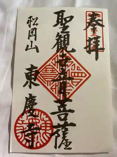 東慶寺(神奈川県)