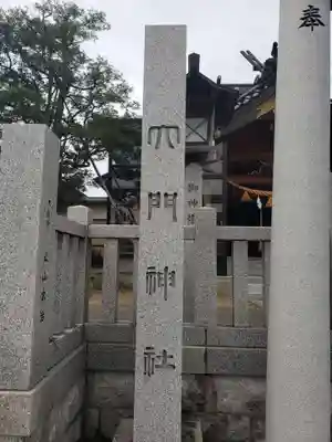 大門神社のその他建物