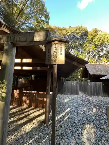 月讀宮（皇大神宮別宮）(三重県)
