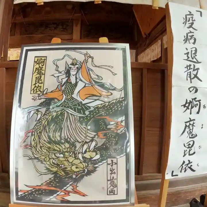 田無神社の芸術