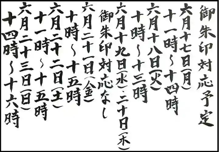 西方山極楽寺(岐阜県)