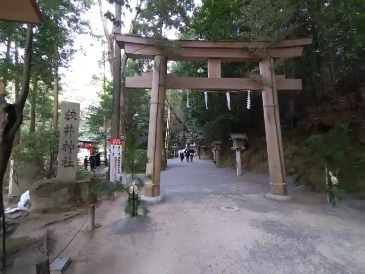 狭井坐大神荒魂神社(狭井神社)(奈良県)