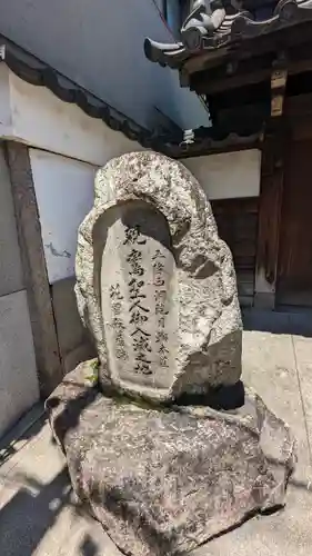 花園殿 光圓寺（光円寺）(京都府)