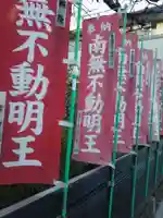 東光寺別院桜ヶ池不動院(東京都)