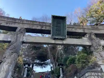 品川神社(東京都)