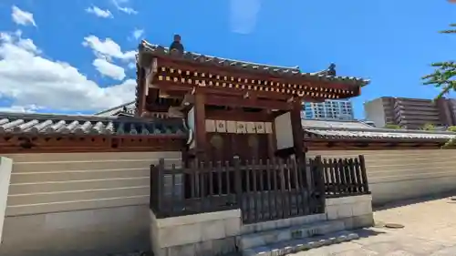 四天王寺(大阪府)