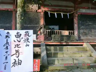 筑波山神社恵比寿神(茨城県)