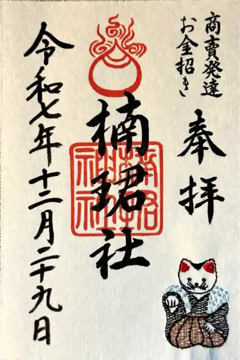 住吉大社の{uncategorized: "未分類", other: "その他", undefined: "問題あり", building: "その他建物", grave: "お墓", sacred_gate: "鳥居", guardian: "狛犬", statue: "像", buddha: "仏像", history: "歴史", nature: "自然", garden: "庭園", animal: "動物", pagoda: "塔", temizu: "手水舎", mountain_gate: "山門・神門", sanctuary: "本殿・本堂", subordinate: "末社・摂社", art: "芸術", scenery: "景色", jizo: "地蔵", ema: "絵馬", goshuin: "御朱印", omikuji: "おみくじ", items: "授与品その他", amulet: "お守り", goshuincho: "御朱印帳", eats: "食事", festival: "お祭り", votive_dance: "神楽", shichigosan: "七五三参", wedding: "結婚式", experience: "体験その他", initially: "初詣", around: "周辺", anti_infection: "感染症対策"}
