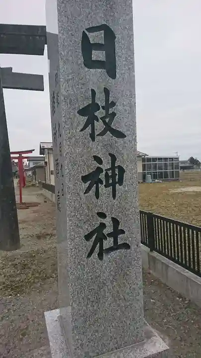 日枝神社のその他建物
