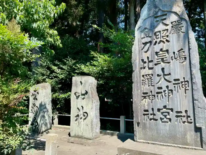 中田神社(宮城県)