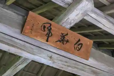 円通院のその他建物