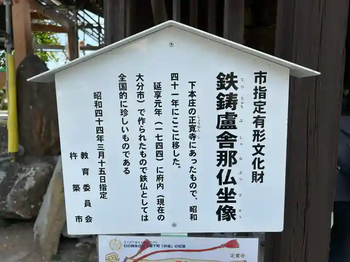 正覚寺の{uncategorized: "未分類", other: "その他", undefined: "問題あり", building: "その他建物", grave: "お墓", sacred_gate: "鳥居", guardian: "狛犬", statue: "像", buddha: "仏像", history: "歴史", nature: "自然", garden: "庭園", animal: "動物", pagoda: "塔", temizu: "手水舎", mountain_gate: "山門・神門", sanctuary: "本殿・本堂", subordinate: "末社・摂社", art: "芸術", scenery: "景色", jizo: "地蔵", ema: "絵馬", goshuin: "御朱印", omikuji: "おみくじ", items: "授与品その他", amulet: "お守り", goshuincho: "御朱印帳", eats: "食事", festival: "お祭り", votive_dance: "神楽", shichigosan: "七五三参", wedding: "結婚式", experience: "体験その他", initially: "初詣", around: "周辺", anti_infection: "感染症対策"}