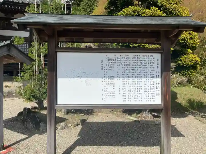 常福寺の{uncategorized: "未分類", other: "その他", undefined: "問題あり", building: "その他建物", grave: "お墓", sacred_gate: "鳥居", guardian: "狛犬", statue: "像", buddha: "仏像", history: "歴史", nature: "自然", garden: "庭園", animal: "動物", pagoda: "塔", temizu: "手水舎", mountain_gate: "山門・神門", sanctuary: "本殿・本堂", subordinate: "末社・摂社", art: "芸術", scenery: "景色", jizo: "地蔵", ema: "絵馬", goshuin: "御朱印", omikuji: "おみくじ", items: "授与品その他", amulet: "お守り", goshuincho: "御朱印帳", eats: "食事", festival: "お祭り", votive_dance: "神楽", shichigosan: "七五三参", wedding: "結婚式", experience: "体験その他", initially: "初詣", around: "周辺", anti_infection: "感染症対策"}