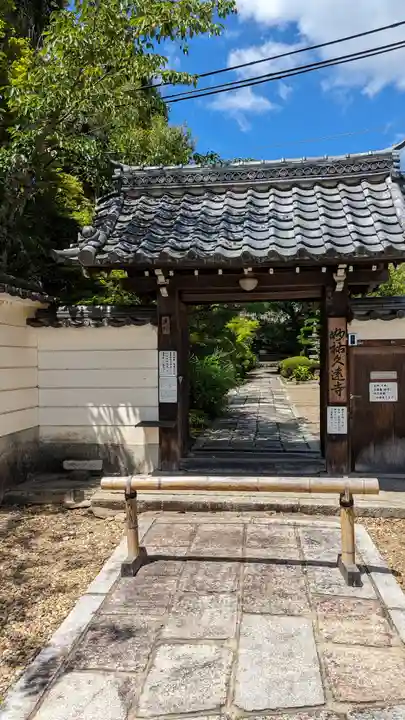 妙祐久遠寺(京都府)