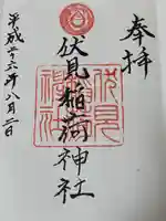 札幌伏見稲荷神社(北海道)