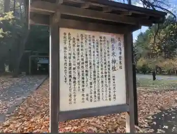 北海道神宮の{uncategorized: "未分類", other: "その他", undefined: "問題あり", building: "その他建物", grave: "お墓", sacred_gate: "鳥居", guardian: "狛犬", statue: "像", buddha: "仏像", history: "歴史", nature: "自然", garden: "庭園", animal: "動物", pagoda: "塔", temizu: "手水舎", mountain_gate: "山門・神門", sanctuary: "本殿・本堂", subordinate: "末社・摂社", art: "芸術", scenery: "景色", jizo: "地蔵", ema: "絵馬", goshuin: "御朱印", omikuji: "おみくじ", items: "授与品その他", amulet: "お守り", goshuincho: "御朱印帳", eats: "食事", festival: "お祭り", votive_dance: "神楽", shichigosan: "七五三参", wedding: "結婚式", experience: "体験その他", initially: "初詣", around: "周辺", anti_infection: "感染症対策"}