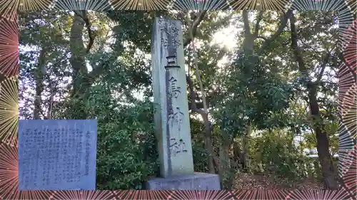 三嶋大社(静岡県)