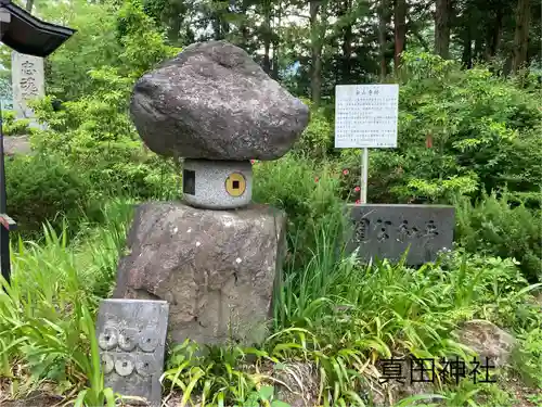 真田神社の建物その他