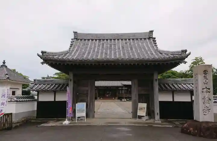 雲龍山 本證寺(愛知県)