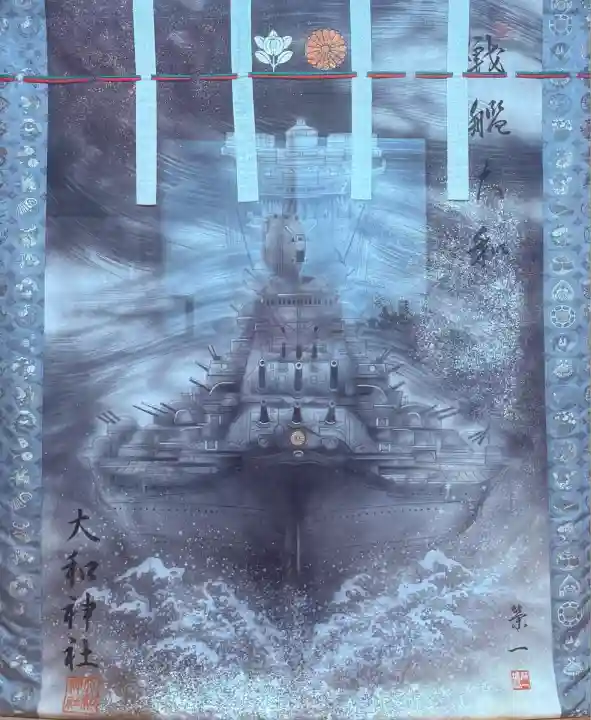 大和神社(奈良県)