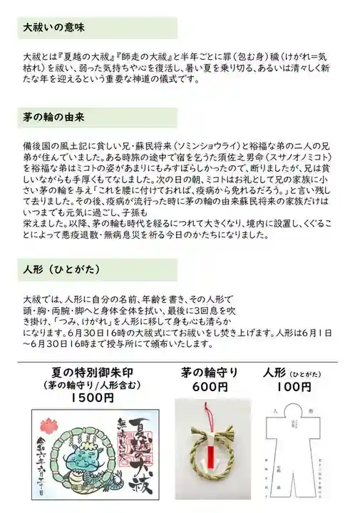 小垣江神明神社(愛知県)