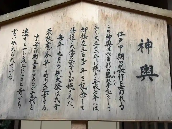 大崎八幡宮(宮城県)