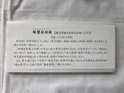 東光禅寺(神奈川県)