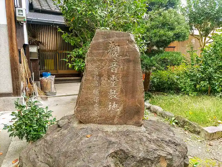 観音堂のその他建物