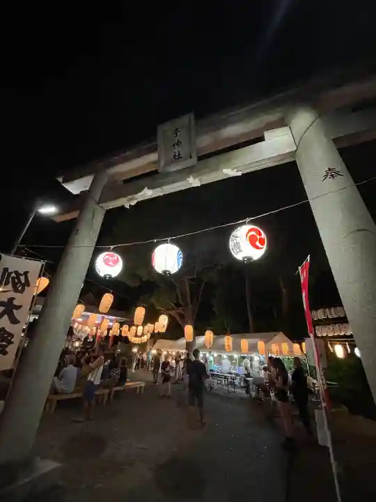 子神社(神奈川県)