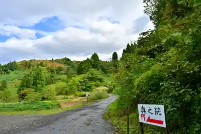 高龍神社　奥之院(新潟県)