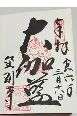 女人高野　入山料200