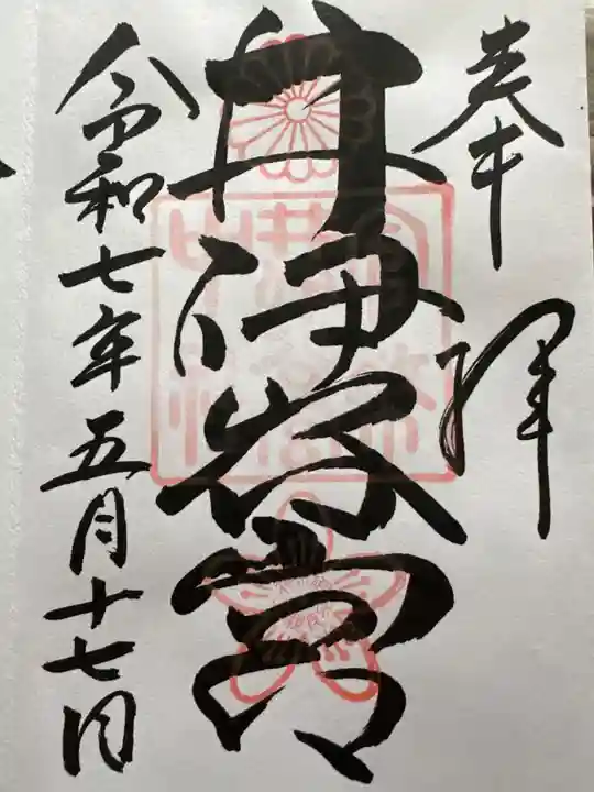 井伊谷宮(静岡県)