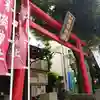 五柱稲荷神社の鳥居