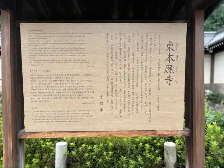 東本願寺(真宗本廟)(京都府)