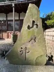 諏訪神社の建物その他