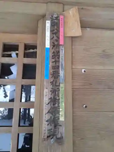 護領神社のその他建物