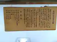 北陸水天宮(福井県)