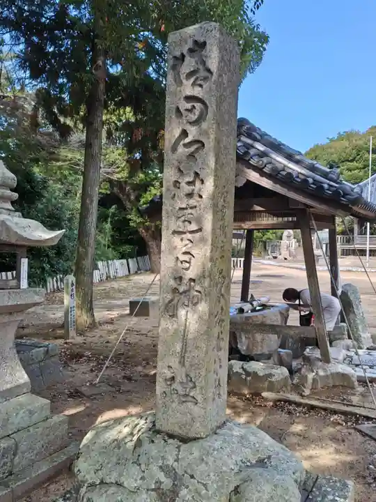 春日神社(兵庫県)