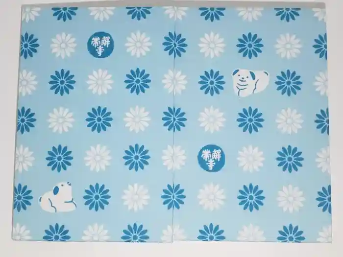 帯解寺の御朱印帳