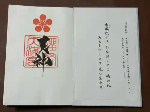 榴岡天満宮の{uncategorized: "未分類", other: "その他", undefined: "問題あり", building: "その他建物", grave: "お墓", sacred_gate: "鳥居", guardian: "狛犬", statue: "像", buddha: "仏像", history: "歴史", nature: "自然", garden: "庭園", animal: "動物", pagoda: "塔", temizu: "手水舎", mountain_gate: "山門・神門", sanctuary: "本殿・本堂", subordinate: "末社・摂社", art: "芸術", scenery: "景色", jizo: "地蔵", ema: "絵馬", goshuin: "御朱印", omikuji: "おみくじ", items: "授与品その他", amulet: "お守り", goshuincho: "御朱印帳", eats: "食事", festival: "お祭り", votive_dance: "神楽", shichigosan: "七五三参", wedding: "結婚式", experience: "体験その他", initially: "初詣", around: "周辺", anti_infection: "感染症対策"}