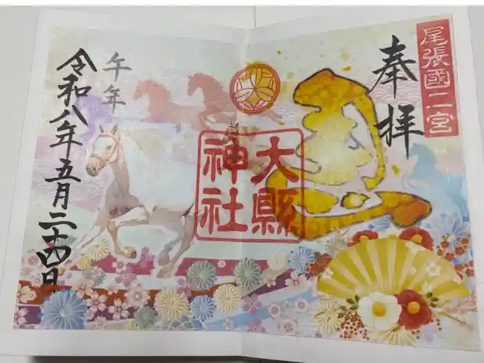 大縣神社の御朱印