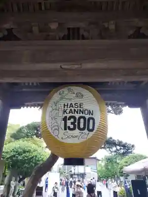 長谷寺のその他建物