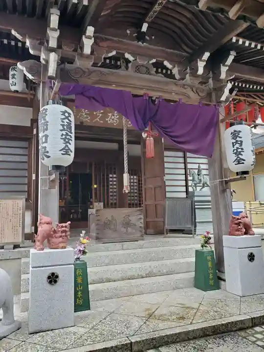 秋葉寺の本殿・本堂