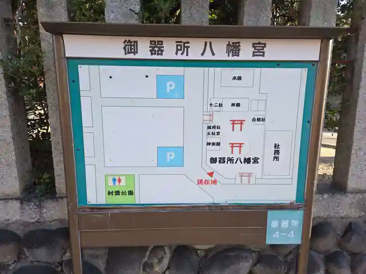 御器所八幡宮(愛知県)