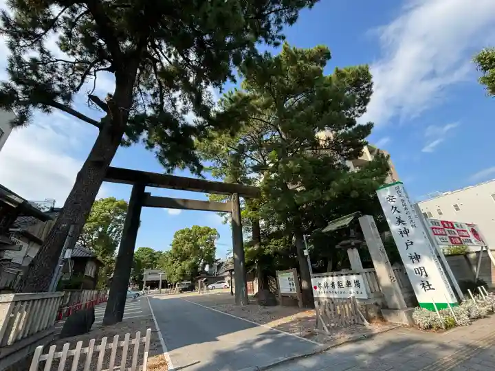 安久美神戸神明社(愛知県)