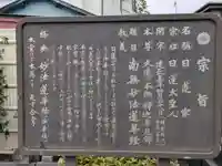 妙光寺(神奈川県)
