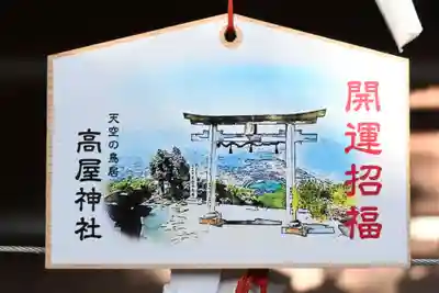 高屋神社(香川県)